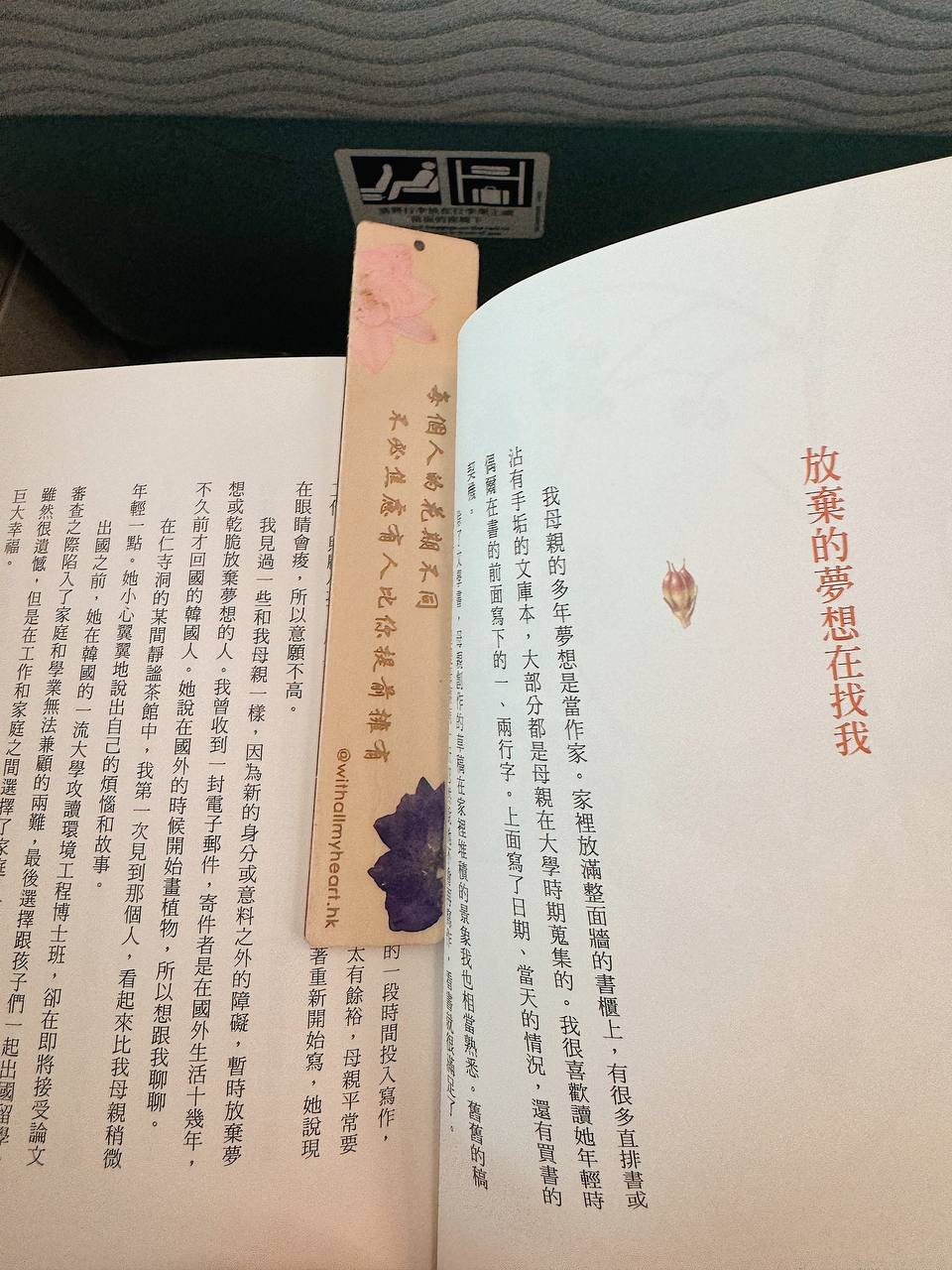 Embossed Bamboo Bookmark